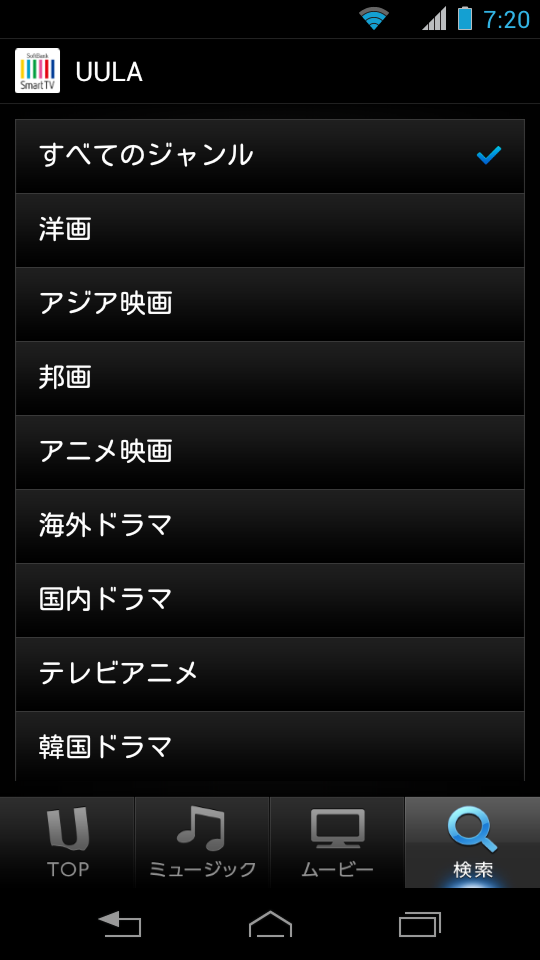 検索はジャンルを指定してキーワードで検索できる