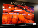 東芝、4K大画面+6ch全録+オクタコアの「REGZA Z8X」 - AV Watch