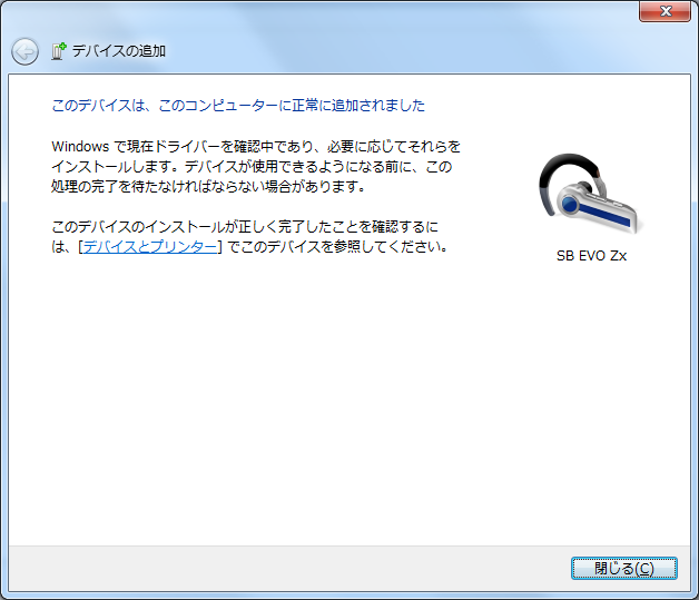 Windows PCでもBluetooth接続可能。ただし、PC/MacのBluetooth接続時はSBX Pro Studioなどは利用できない