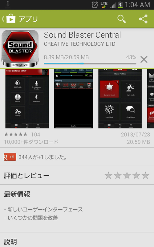 Android用コントロールソフト