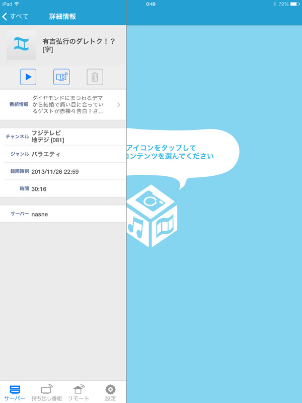 持ち出しできるファイルはダビング回数が表示される