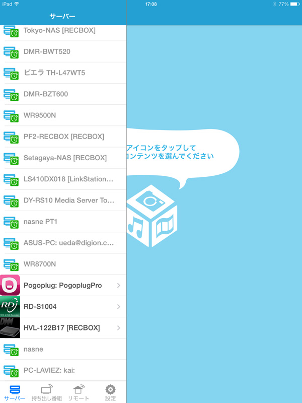 時計マークが表示されたnasneはスリープモード中