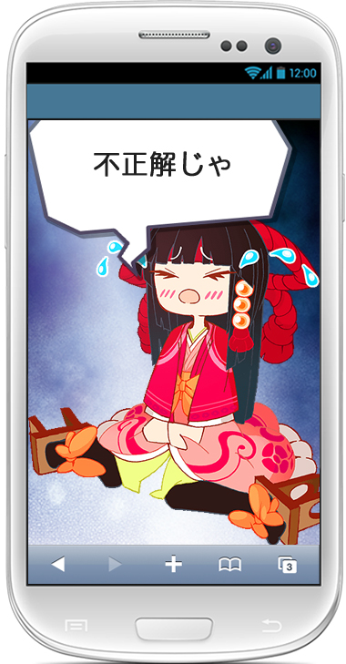 不正解の場合。不正解でも、天姫が励ましてくれる