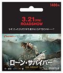 Tsutaya ネット予約の劇場前売券 ムビチケカード 店頭販売 映画鑑賞機会拡大へ Av Watch