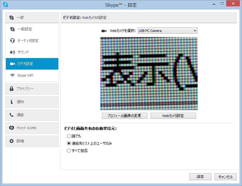 PC用のUSBカメラとしても動作