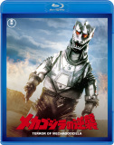 生誕60周年、「ゴジラ」16作品が初Blu-ray化。既発売13作品も低価格化