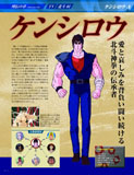 デアゴスティーニ、毎号アニメが付属する書籍「北斗の拳 DVD