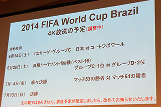 4k試験放送が6月2日13時スタート 4k番組は15本 Av Watch 4k試験放送が6月2日13時スタート 4k番組は15本 Av Watch