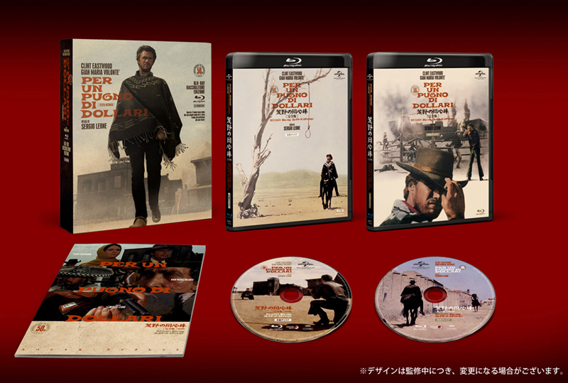 荒野の用心棒 完全版 製作50周年Blu-rayコレクターズ・エディション<br><span class="fnt-70">黒澤プロダクション/(C)1964 UNIDIS S.A.R.I.</span>