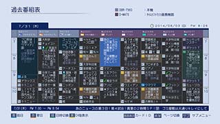 東芝、タイムシフト強化+高速化の3チューナ「レグザサーバー」 - AV Watch