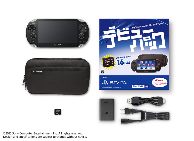 PlayStation Vita デビューパック(クリスタル・ブラック)