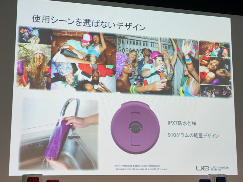 防水性能がIPX7に強化された