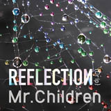 ミスチル新作「REFLECTON」に、ハイレゾ収録USBメモリ付き限定盤。CD未