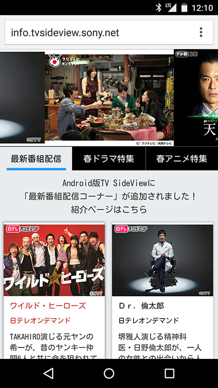 番組サムネイルをタップすると詳細情報が表示される