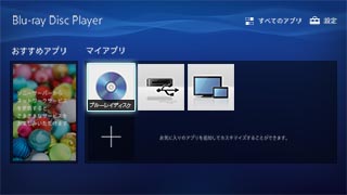 ソニー、Netflix対応予定の省スペースBDプレーヤー - AV Watch