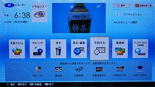 ミニレビュー】ドラマ録画に福音? シャープの新提案「ドラ丸」を試す