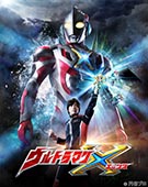 帰ってきたウルトラマン、HDリマスターBD-BOX化。4K特典付き「ガイア