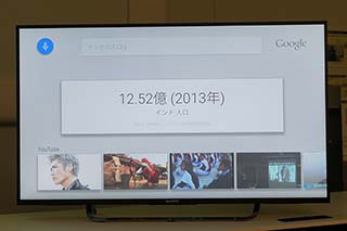 Android TVが導くテレビの新たな価値。ソニーBRAVIA発売 - AV Watch