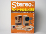 小寺信良の週刊 Electric Zooma!】第719回:雑誌付録を超えた音