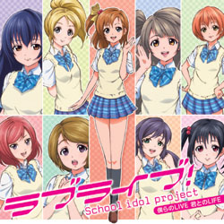 ラブライブ!楽曲、アニソンハイレゾ初の32bit整数で配信 - AV Watch