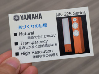 海外勢に負けない」。ペア4万円、ヤマハ渾身のハイレゾ対応スピーカー