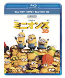 ミニオンズ」がAtmos収録で12月Blu-ray化。「怪盗グルー」シリーズ
