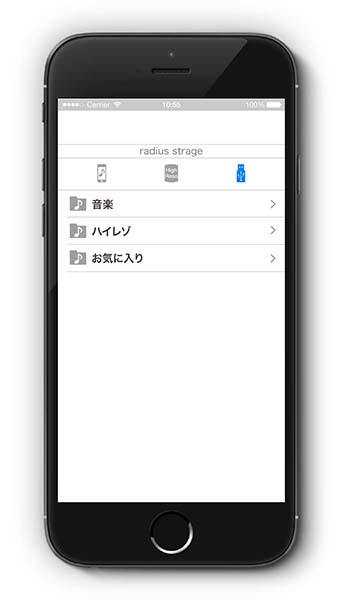 ストレージ内のフォルダ表示