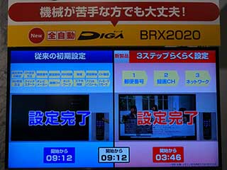 3ステップ設定で10ch録画。全自動レコーダを目指すDIGA - AV Watch