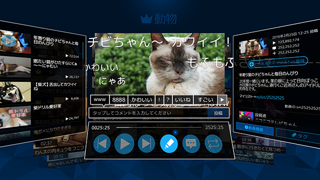 コメント投稿のイメージ