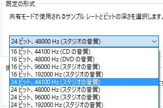 藤本健のdigital Audio Laboratory 第674回 Windowsの音質問題を無料ツールで回避 ピークリミッター解除の効果を試す Av Watch