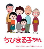 アニメ ちびまる子ちゃん Op曲に合わせ データ放送でリズムゲーム Av Watch