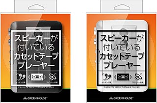 電池/USB駆動のカセットプレーヤー。スピーカー内蔵で約3,380円 - AV Watch