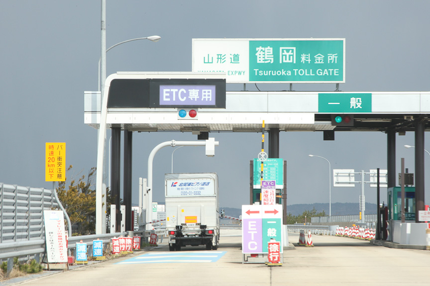 湯殿山ICから酒田ICまでは料金所が2つほど設置されていた。これは鶴岡料金所。すでにこのあたりは晴れていた