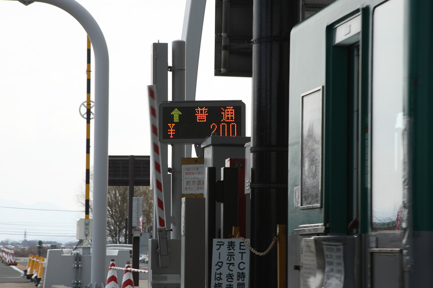 酒田ICでの料金表示。ここに限らず湯殿山IC～酒田みなとIC間では割引表示がされなかった