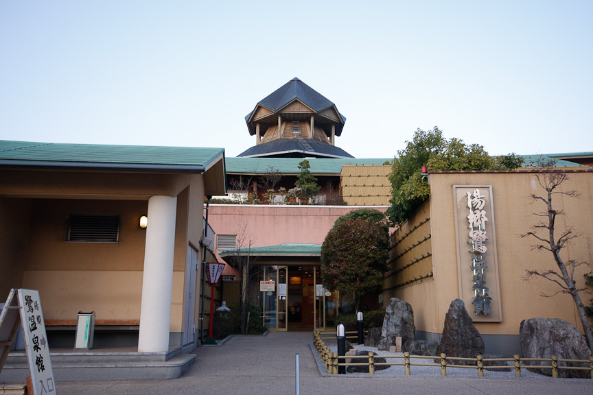 日帰り温泉の「湯郷鷺温泉館湯郷鷺温泉館」は大人600円、子供400円。撮影中も次々とお客さんが来る人気の温泉だ