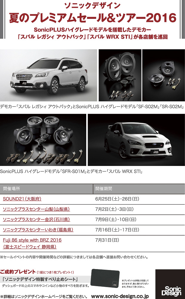 イベント告知ポスター