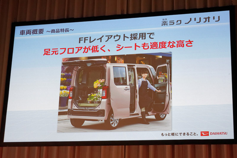 低床フロアで乗り降りを楽に