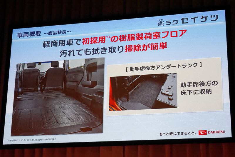 樹脂製の荷室フロアで汚れの拭き取りが楽に