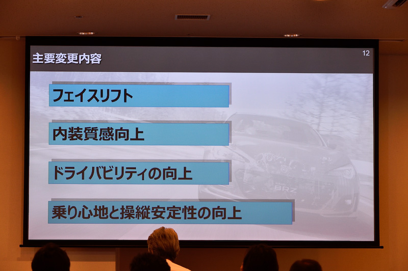 主要な変更内容について