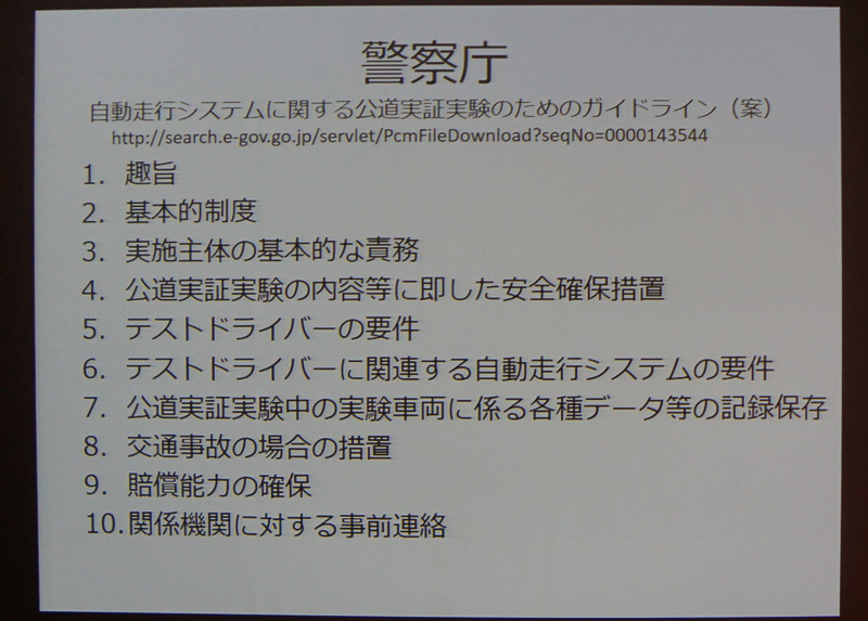 加藤氏のプレゼン資料