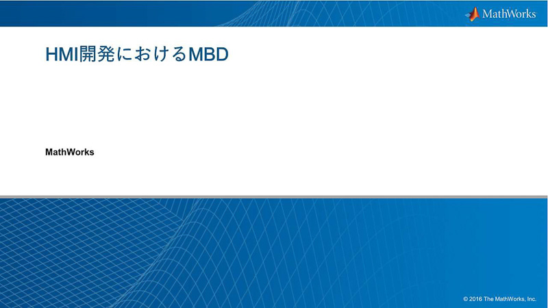 秋葉氏のプレゼン資料