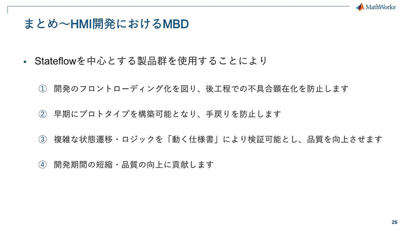 秋葉氏のプレゼン資料