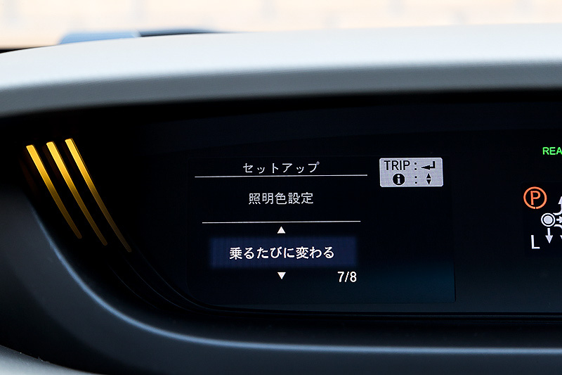 メーターとエアコン部のカラーを好みに応じて変更可能。「乗るたびに変わる」なんて設定も