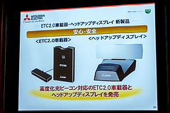 三菱電機、目的地検索が1.6倍速い「周辺検索アシスト」対応の