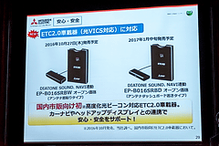 三菱電機、目的地検索が1.6倍速い「周辺検索アシスト」対応の
