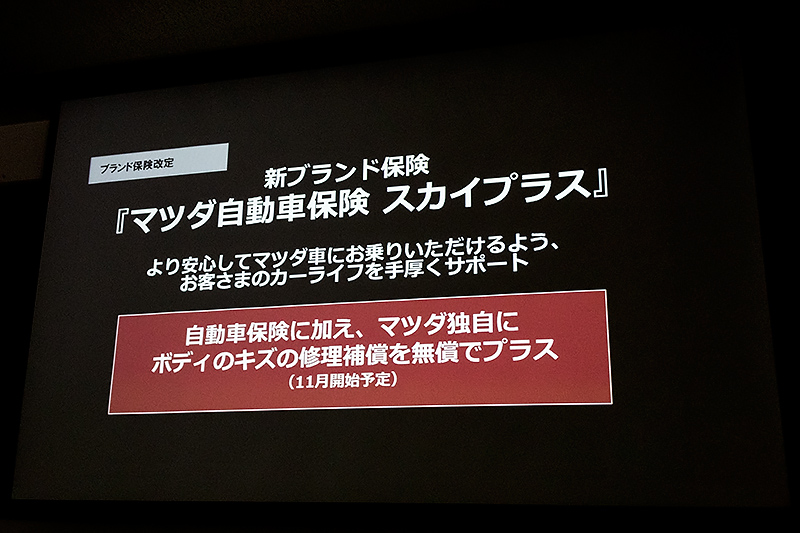 ブランド保険に修理補償をプラス