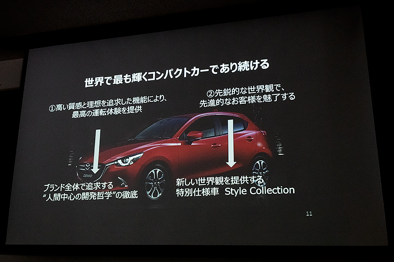 世界で最も輝くコンパクトカーであり続けることが目標