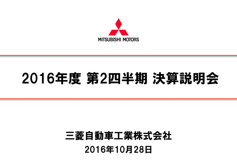 プレゼンテーション資料