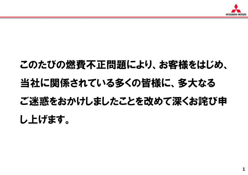 プレゼンテーション資料