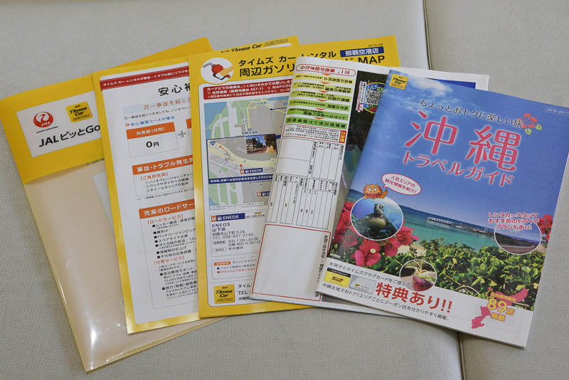 「JALピッとGo」を受け付けた際にもらえるもの。トラベルガイドなど便利なものも含まれる